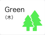 Green 木