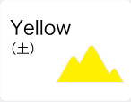 Yellow 土